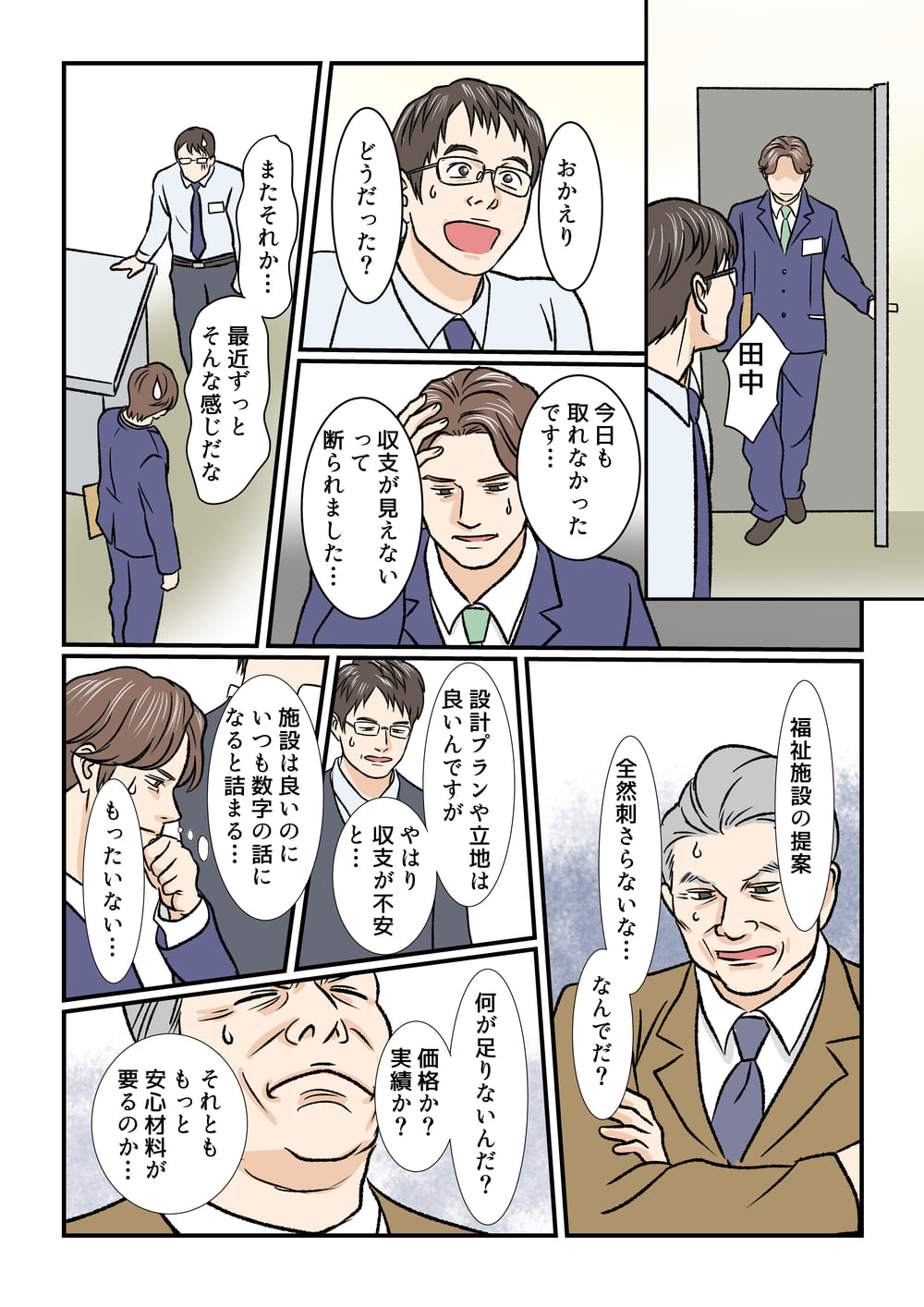 マンガで分かる画像1