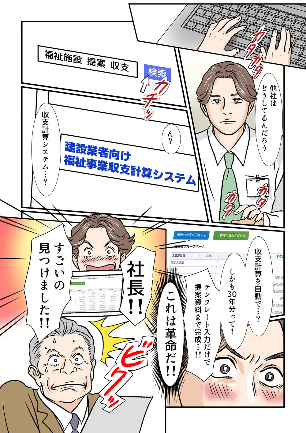 マンガで分かる画像2