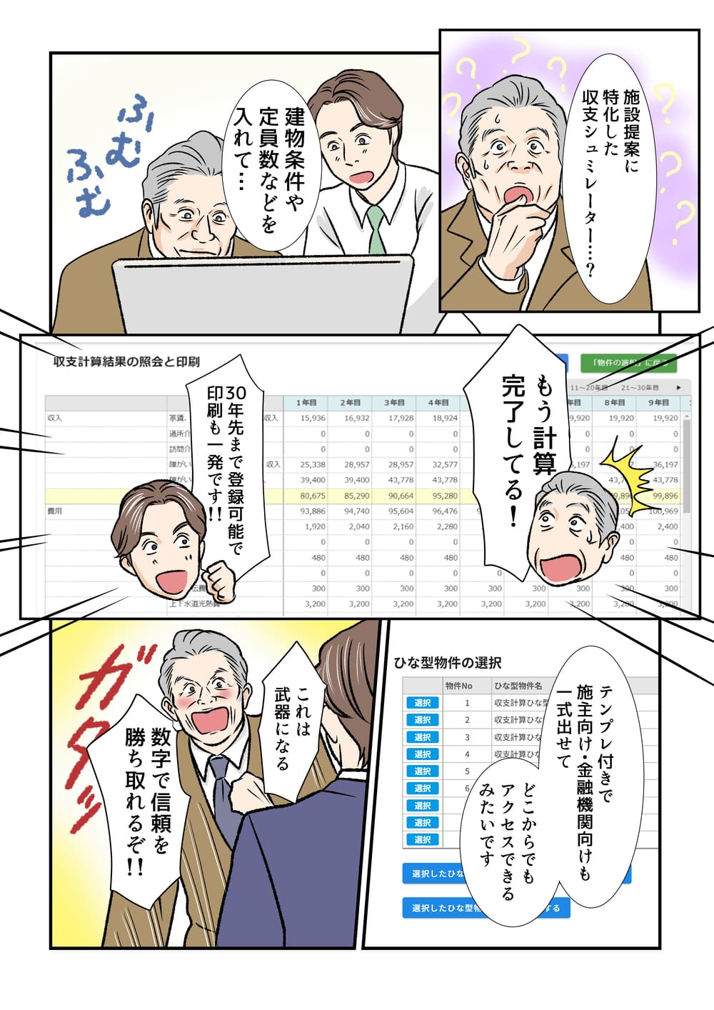 マンガで分かる画像3